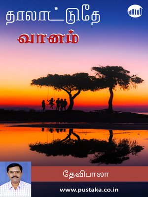 cover image of Thalattuthe Vaanam!